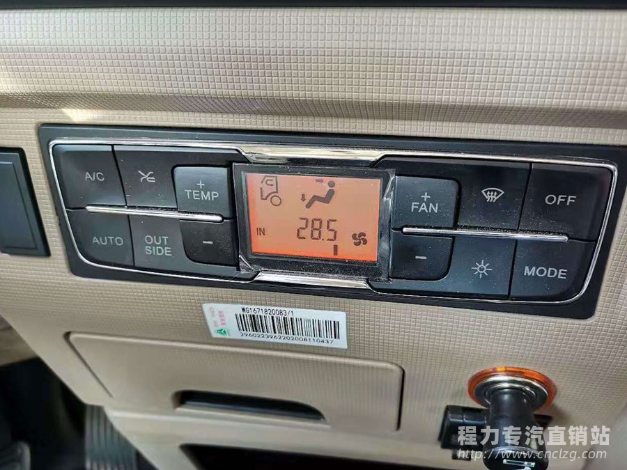 国六重汽豪沃冷藏车|6米8冷藏车